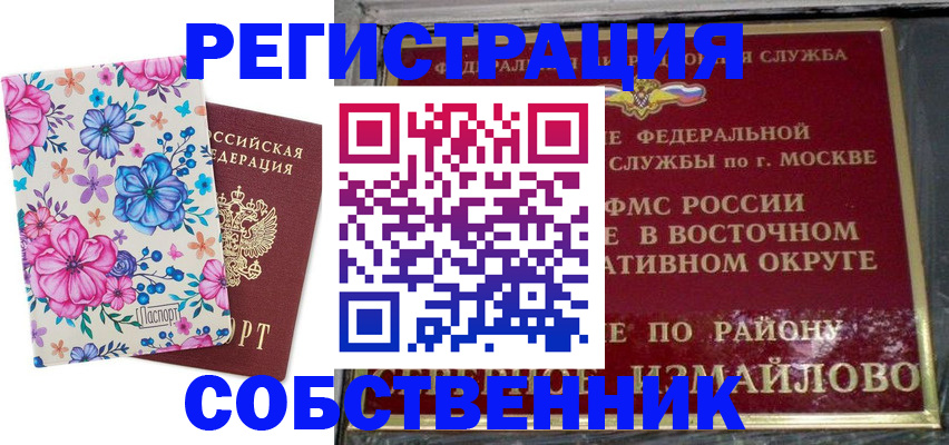 прописка 2025 в Дагестанских Огнях