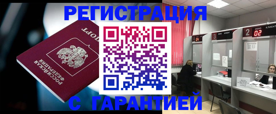 купить прописку в Дагестанских Огнях