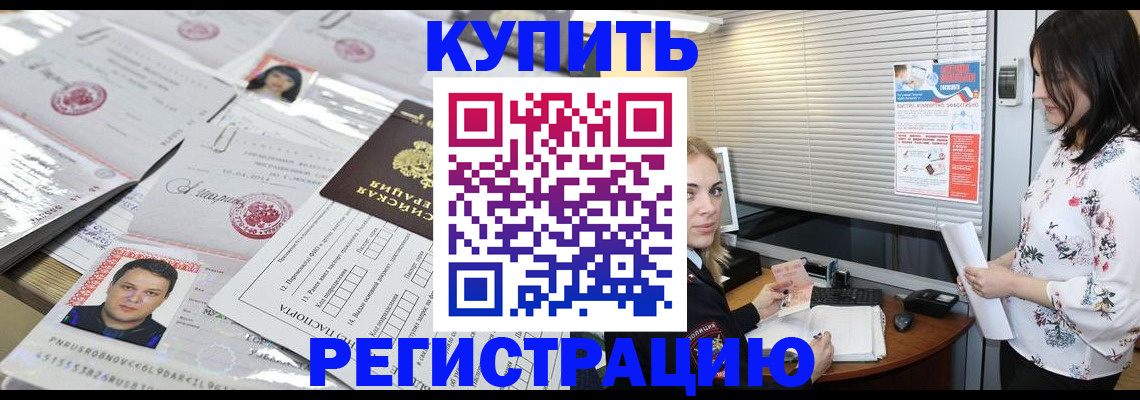 временная регистрация адрес в Дагестанских Огнях
