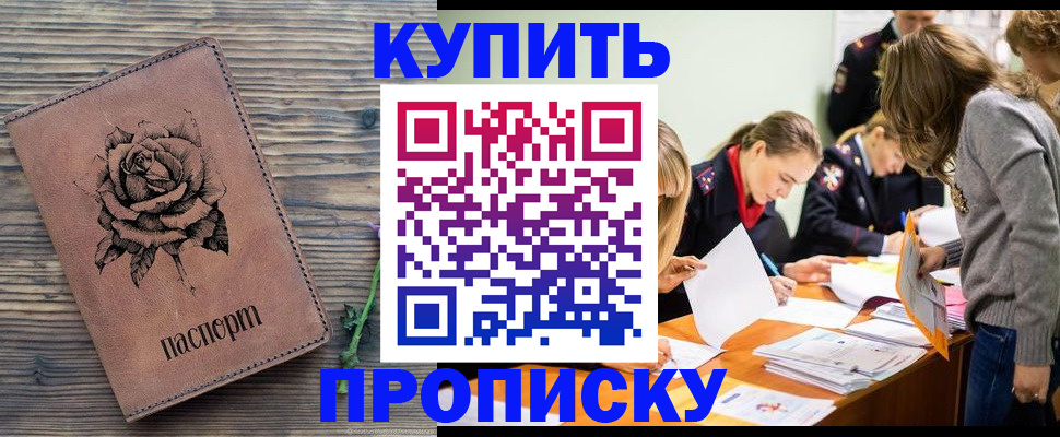 прописка паспорт в Дагестанских Огнях