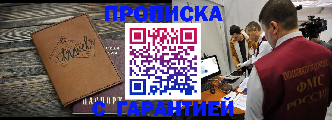 прописка паспорт в Дагестанских Огнях